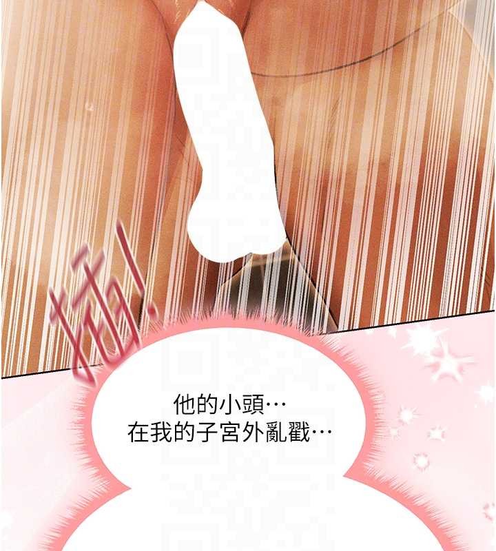 异界猎妻人第109話-你的GG被逮捕了!