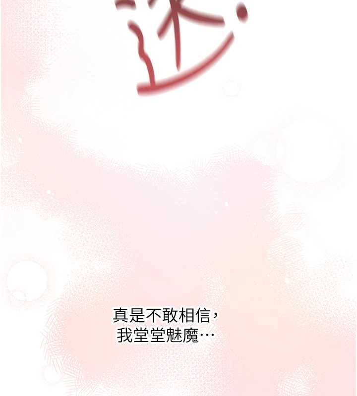 异界猎妻人第109話-你的GG被逮捕了!