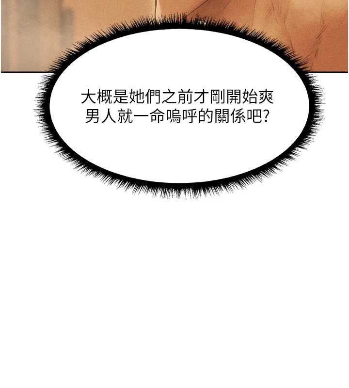 异界猎妻人第109話-你的GG被逮捕了!