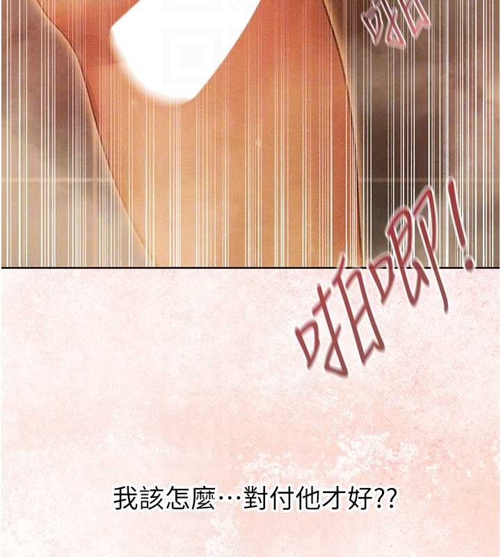 异界猎妻人第109話-你的GG被逮捕了!