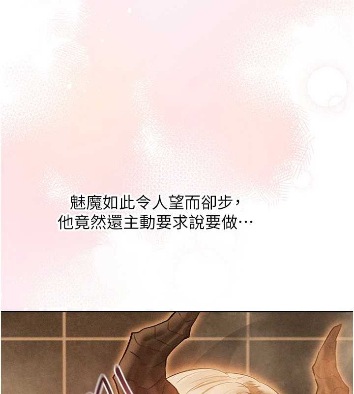 异界猎妻人第109話-你的GG被逮捕了!