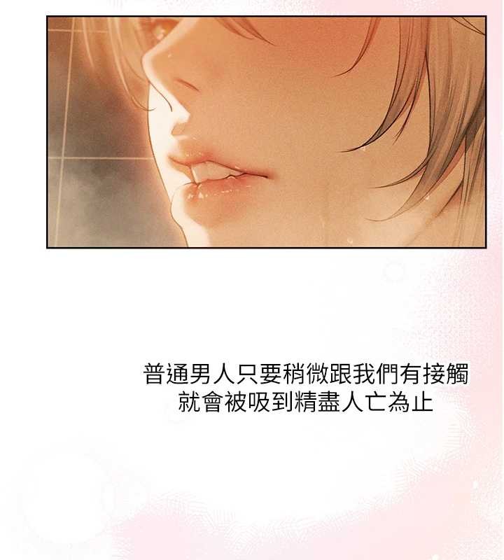 异界猎妻人第109話-你的GG被逮捕了!