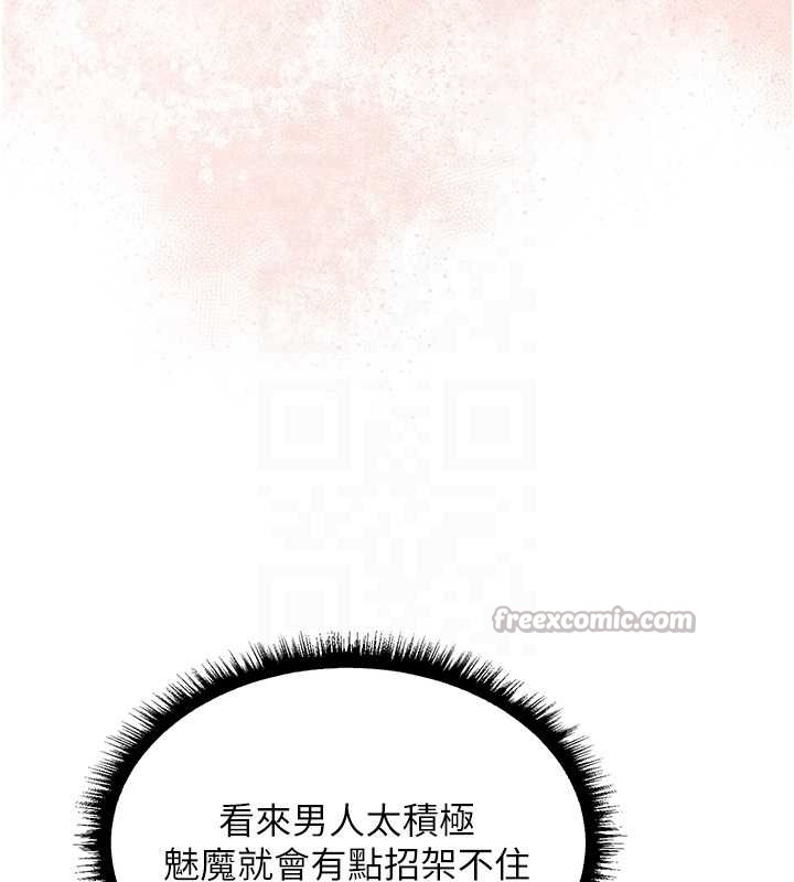 异界猎妻人第109話-你的GG被逮捕了!