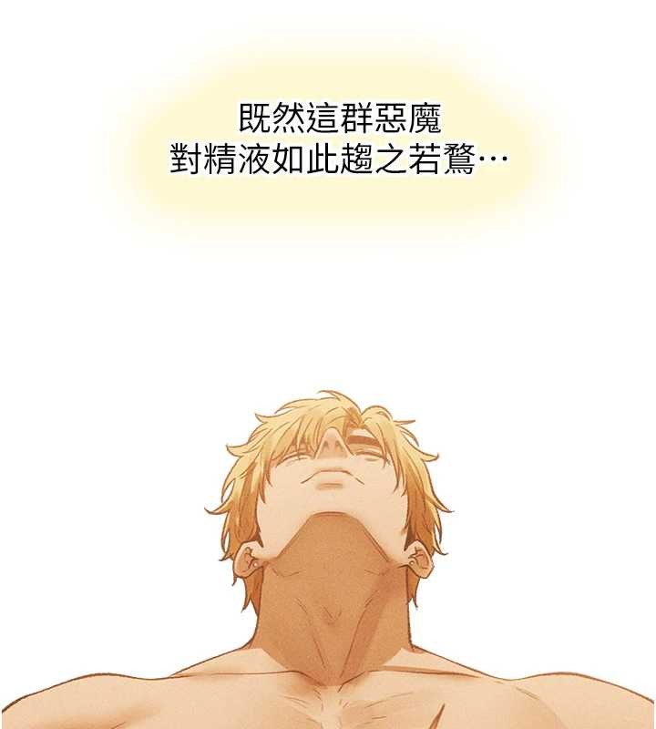 异界猎妻人第109話-你的GG被逮捕了!