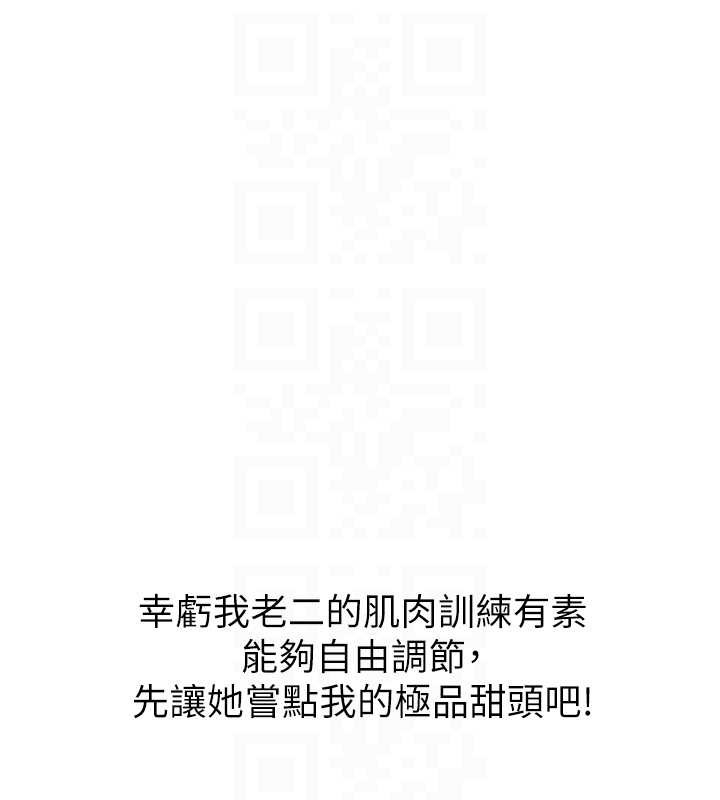 异界猎妻人第109話-你的GG被逮捕了!