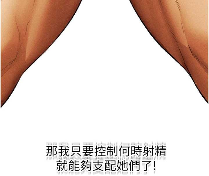 异界猎妻人第109話-你的GG被逮捕了!