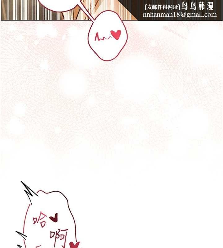 异界猎妻人第109話-你的GG被逮捕了!