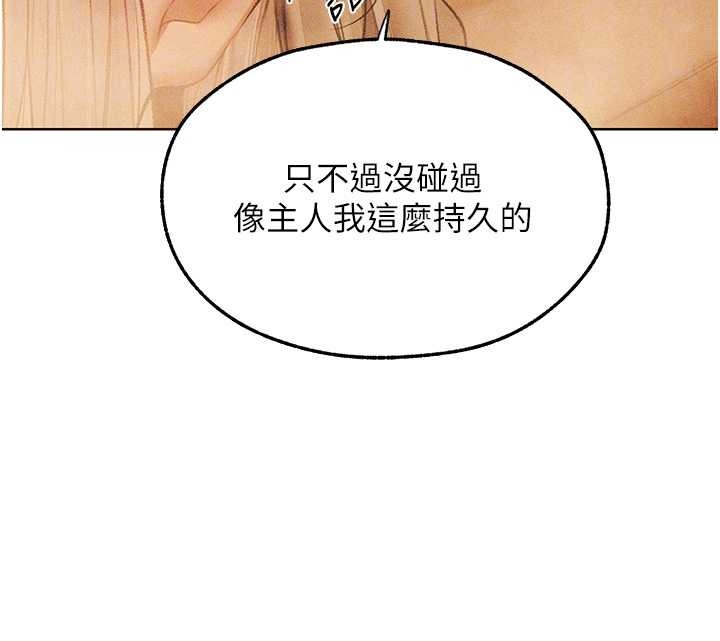 异界猎妻人第109話-你的GG被逮捕了!