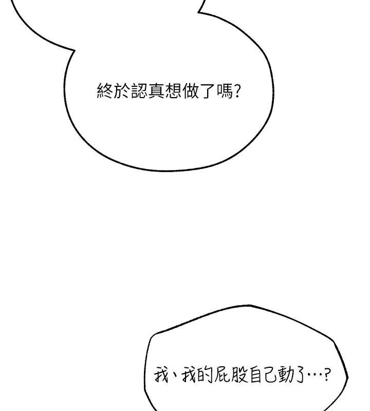 异界猎妻人第109話-你的GG被逮捕了!