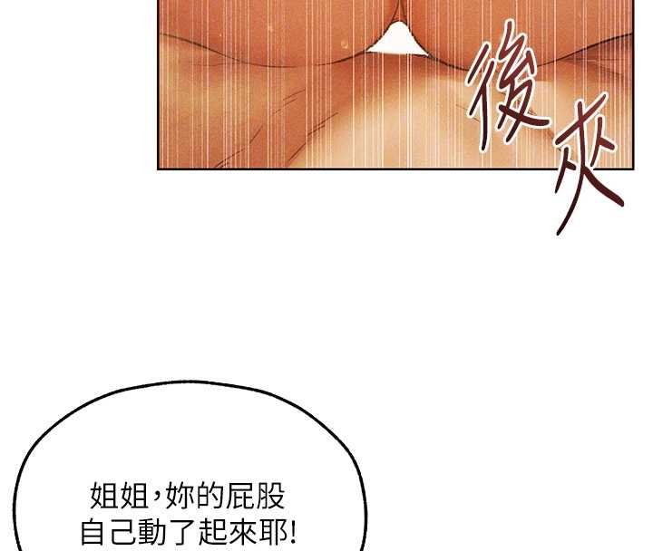 异界猎妻人第109話-你的GG被逮捕了!