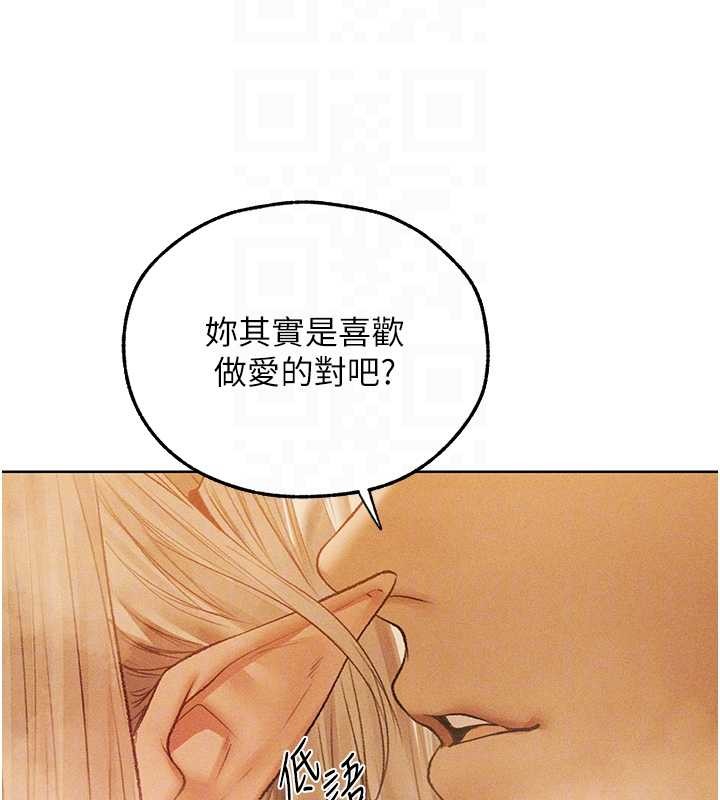 异界猎妻人第109話-你的GG被逮捕了!