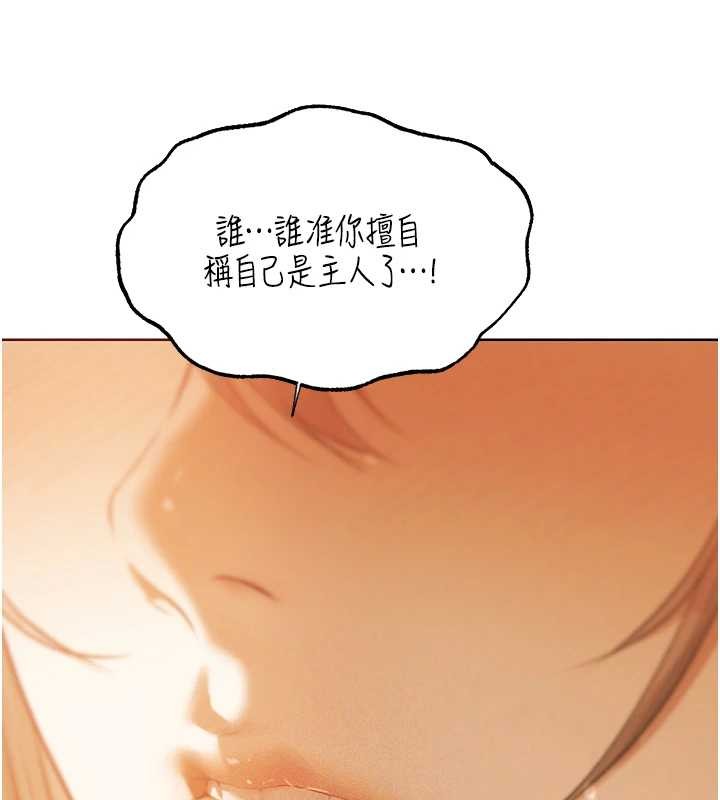 异界猎妻人第109話-你的GG被逮捕了!