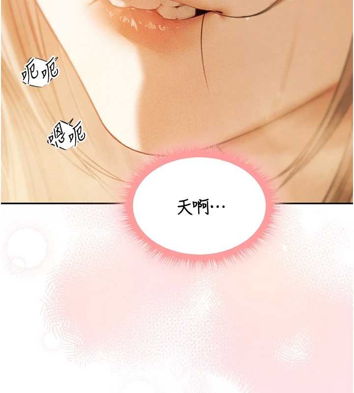 异界猎妻人第109話-你的GG被逮捕了!