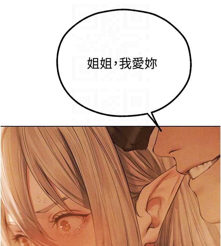 异界猎妻人第109話-你的GG被逮捕了!