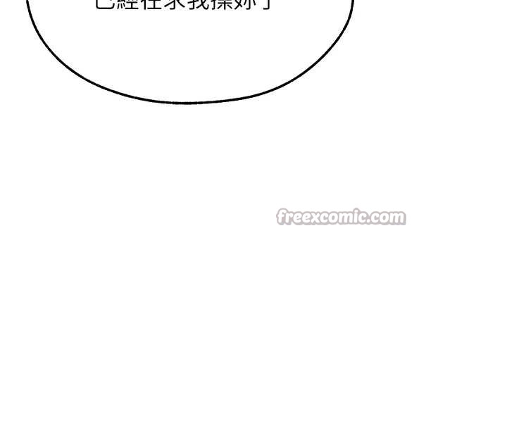 异界猎妻人第109話-你的GG被逮捕了!