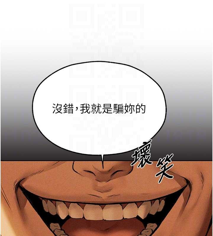 异界猎妻人第109話-你的GG被逮捕了!