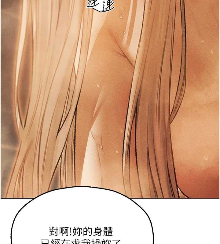 异界猎妻人第109話-你的GG被逮捕了!