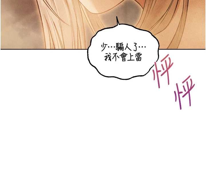 异界猎妻人第109話-你的GG被逮捕了!