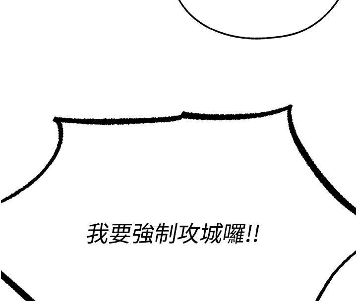 异界猎妻人第109話-你的GG被逮捕了!