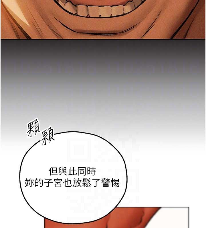 异界猎妻人第109話-你的GG被逮捕了!