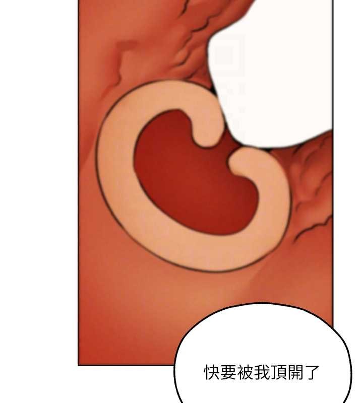 异界猎妻人第109話-你的GG被逮捕了!