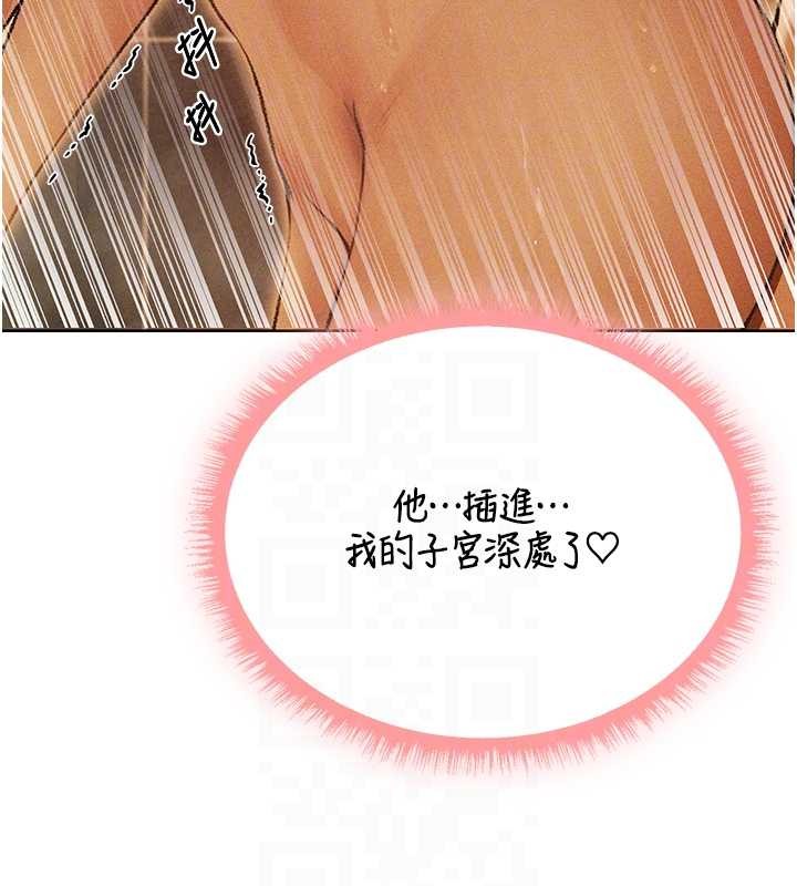 异界猎妻人第109話-你的GG被逮捕了!