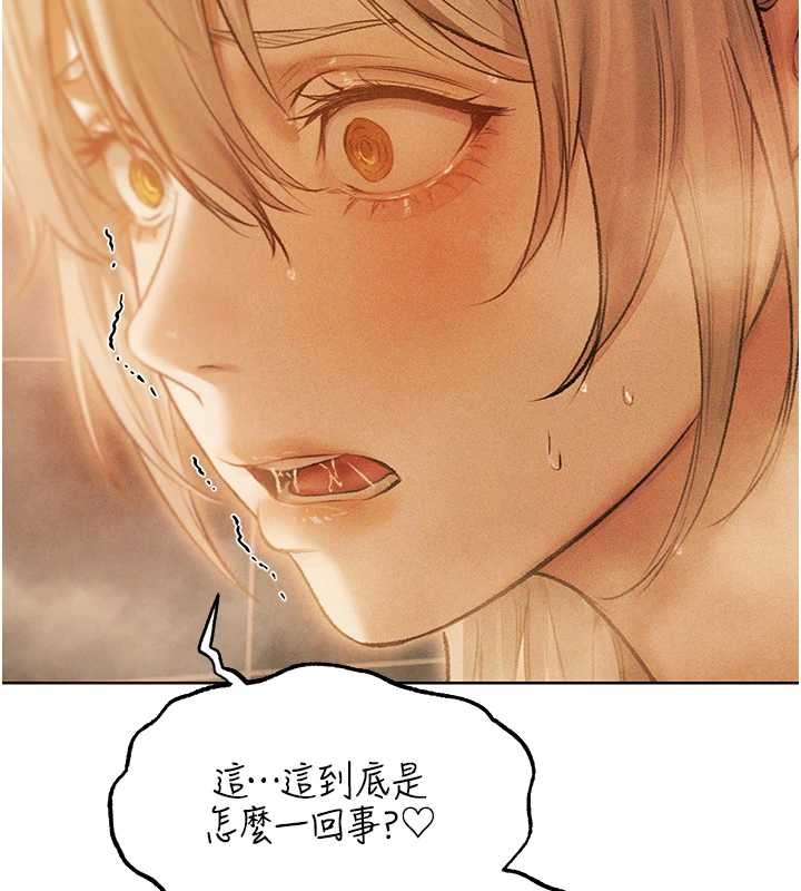 异界猎妻人第109話-你的GG被逮捕了!