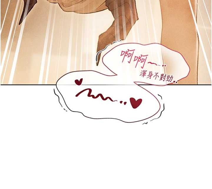 异界猎妻人第109話-你的GG被逮捕了!