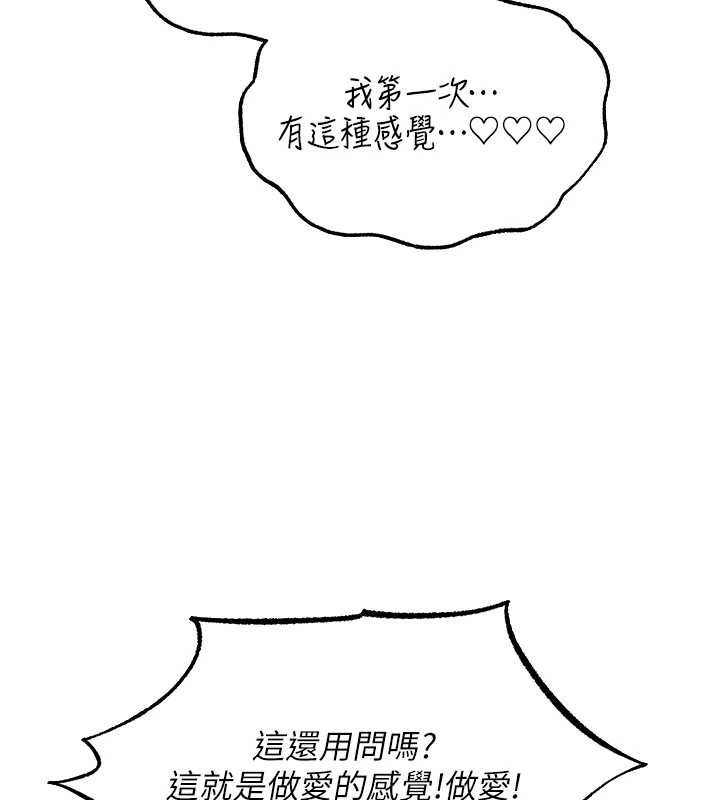 异界猎妻人第109話-你的GG被逮捕了!