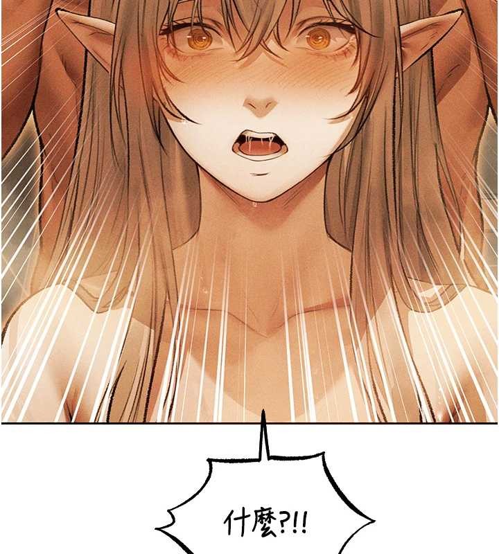 异界猎妻人第109話-你的GG被逮捕了!