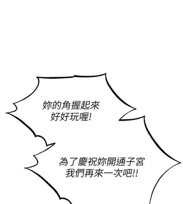 异界猎妻人第109話-你的GG被逮捕了!