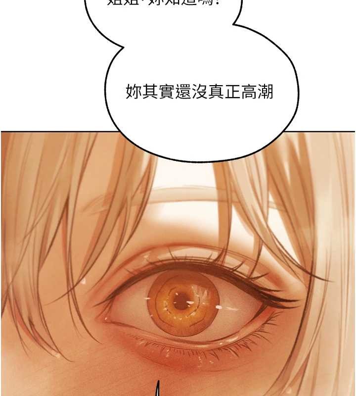 异界猎妻人第109話-你的GG被逮捕了!