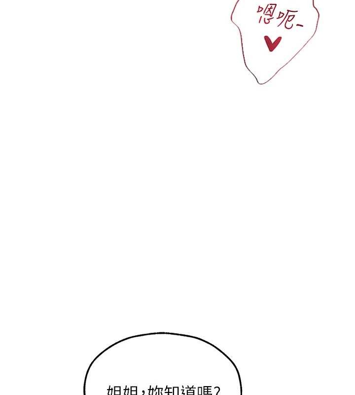 异界猎妻人第109話-你的GG被逮捕了!