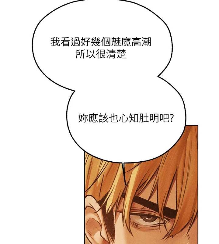 异界猎妻人第109話-你的GG被逮捕了!