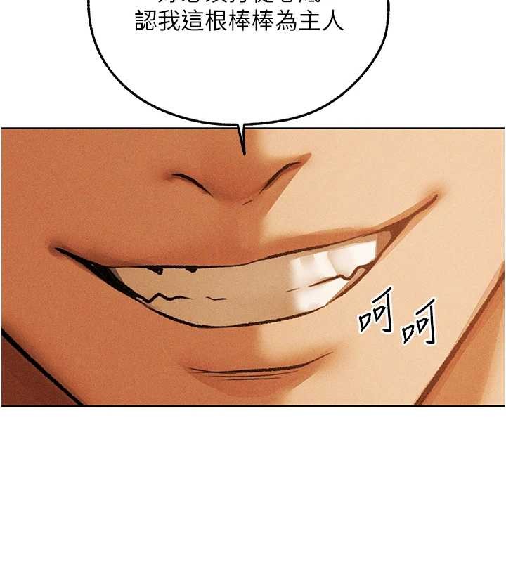 异界猎妻人第109話-你的GG被逮捕了!