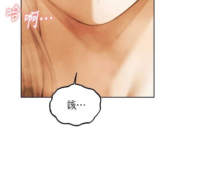 异界猎妻人第109話-你的GG被逮捕了!