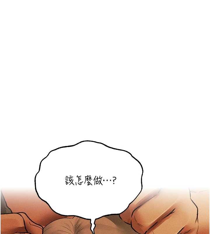 异界猎妻人第109話-你的GG被逮捕了!