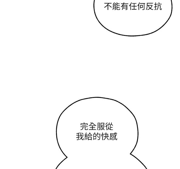 异界猎妻人第109話-你的GG被逮捕了!