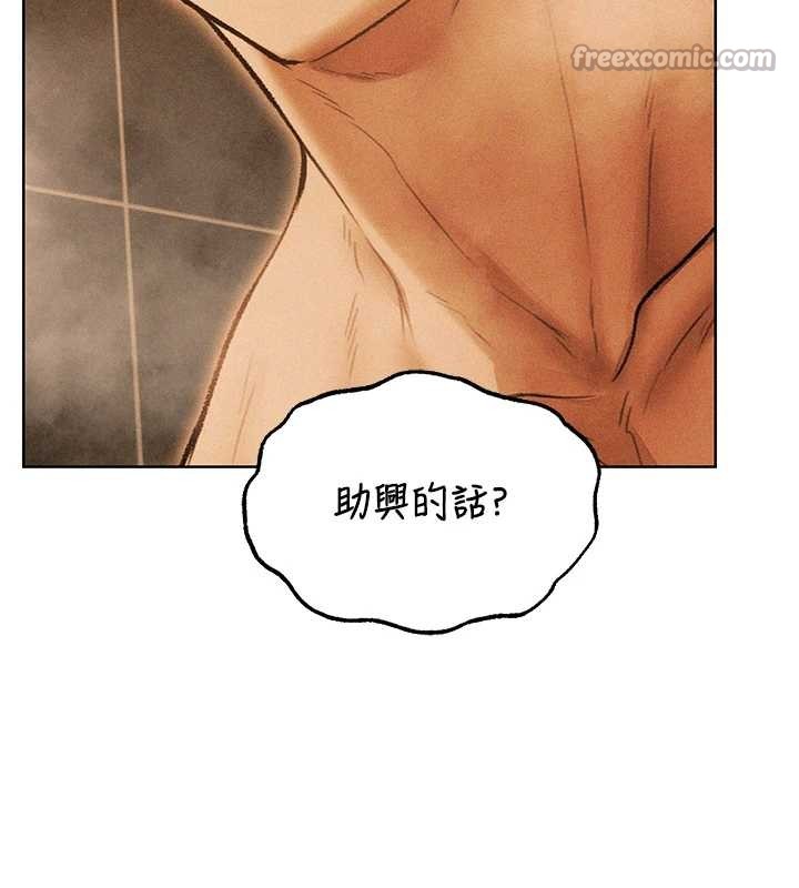 异界猎妻人第109話-你的GG被逮捕了!