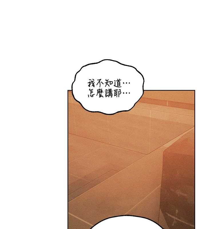 异界猎妻人第109話-你的GG被逮捕了!