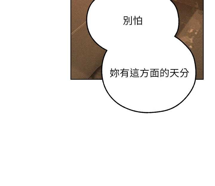 异界猎妻人第109話-你的GG被逮捕了!