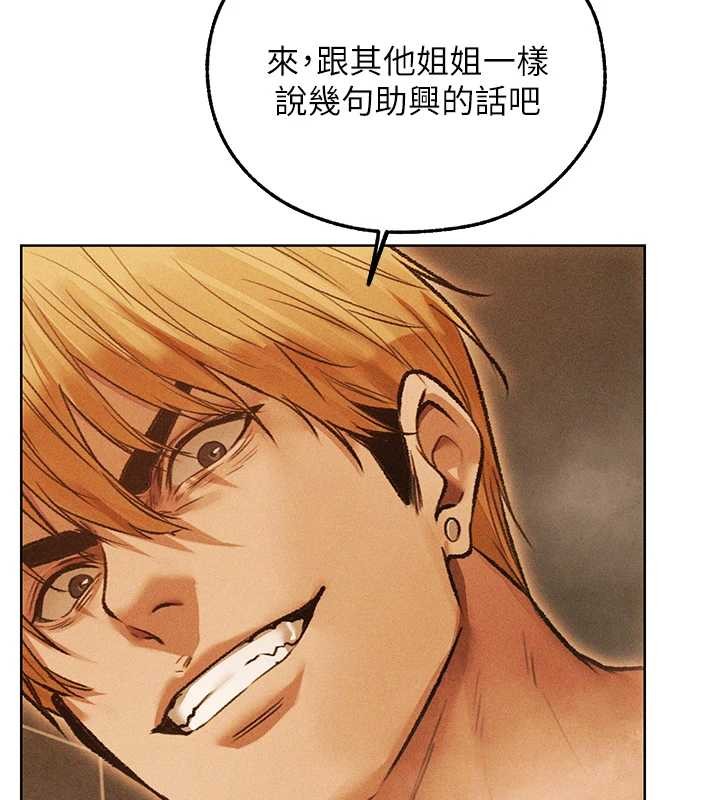 异界猎妻人第109話-你的GG被逮捕了!