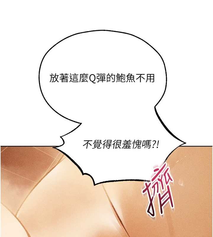 异界猎妻人第109話-你的GG被逮捕了!