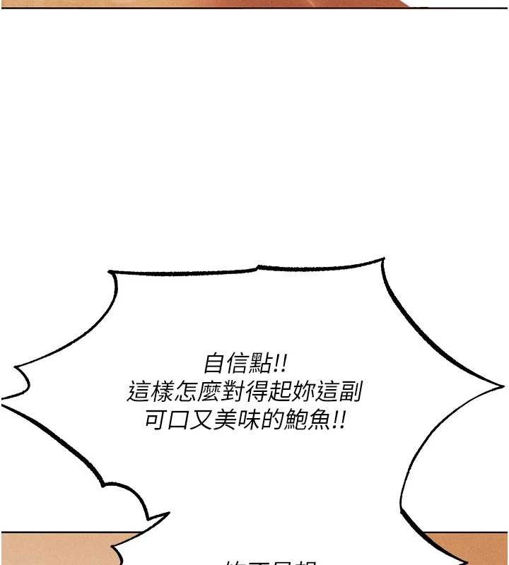 异界猎妻人第109話-你的GG被逮捕了!