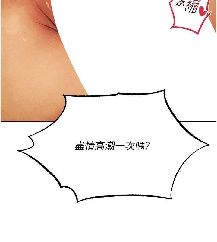 异界猎妻人第109話-你的GG被逮捕了!