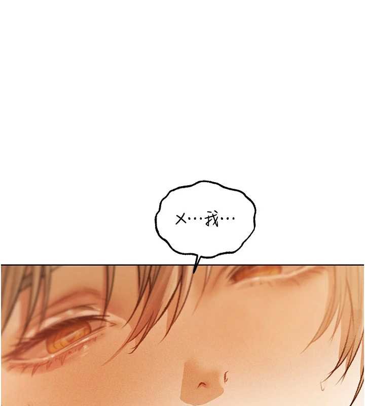 异界猎妻人第109話-你的GG被逮捕了!