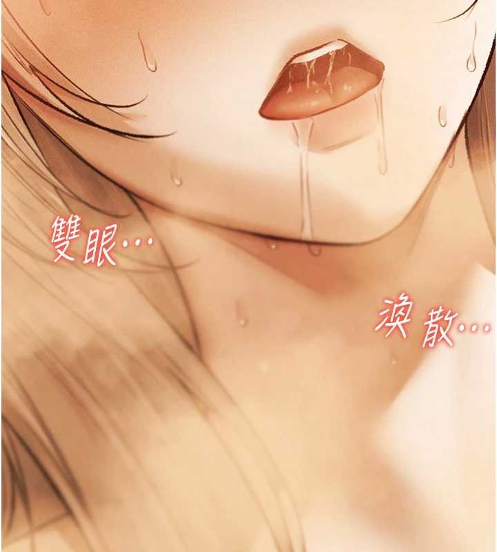 异界猎妻人第109話-你的GG被逮捕了!