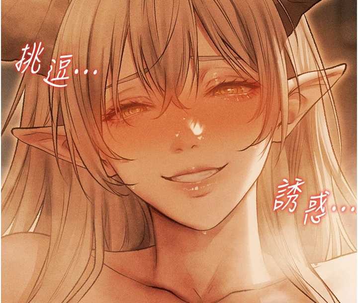 异界猎妻人第109話-你的GG被逮捕了!