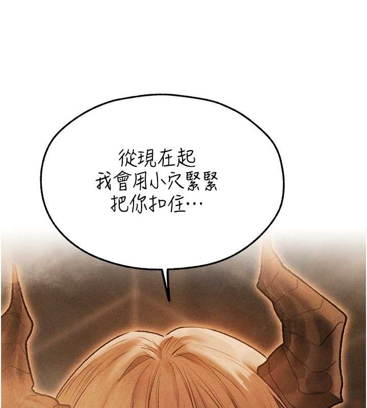 异界猎妻人第109話-你的GG被逮捕了!