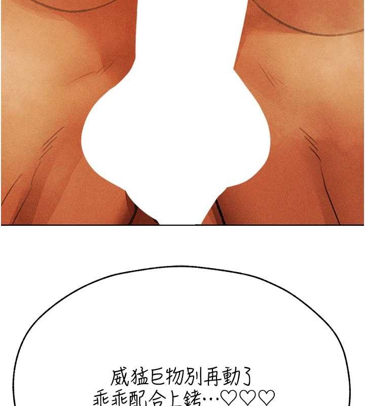 异界猎妻人第109話-你的GG被逮捕了!